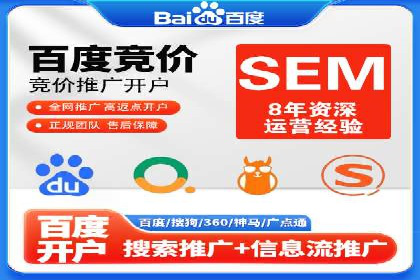 SEM外包在互联网行业的应用案例